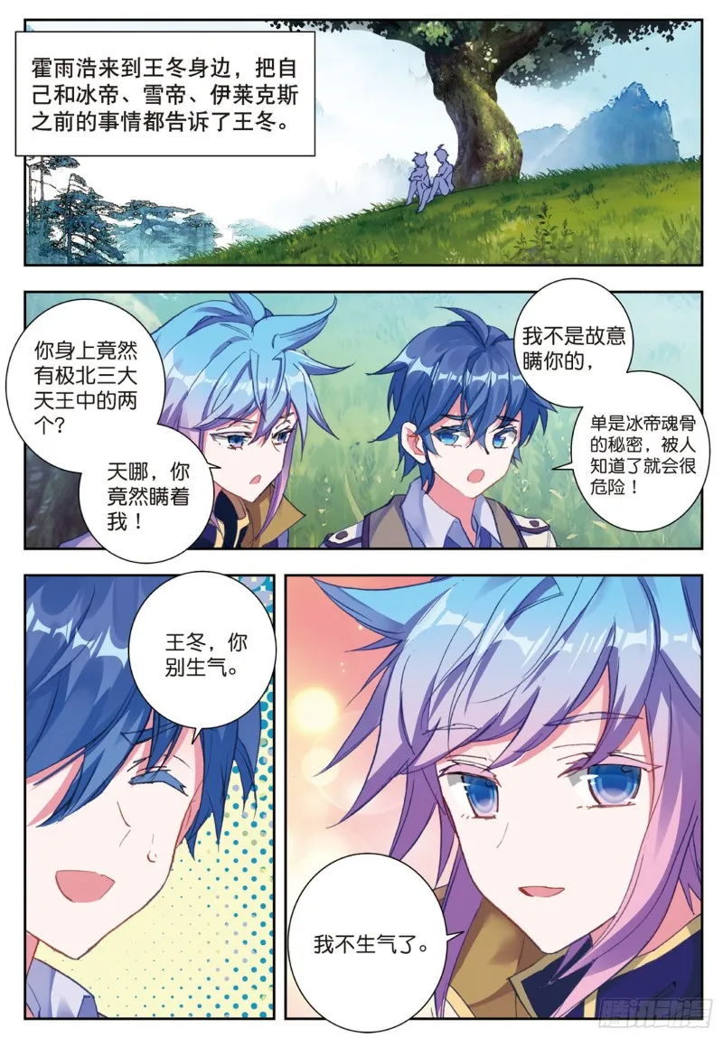 173 霍雨浩的作品 第2页
