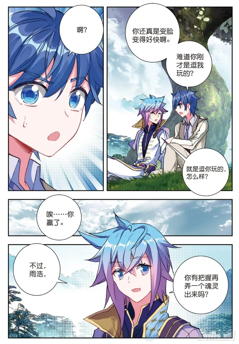 173 霍雨浩的作品 第3页