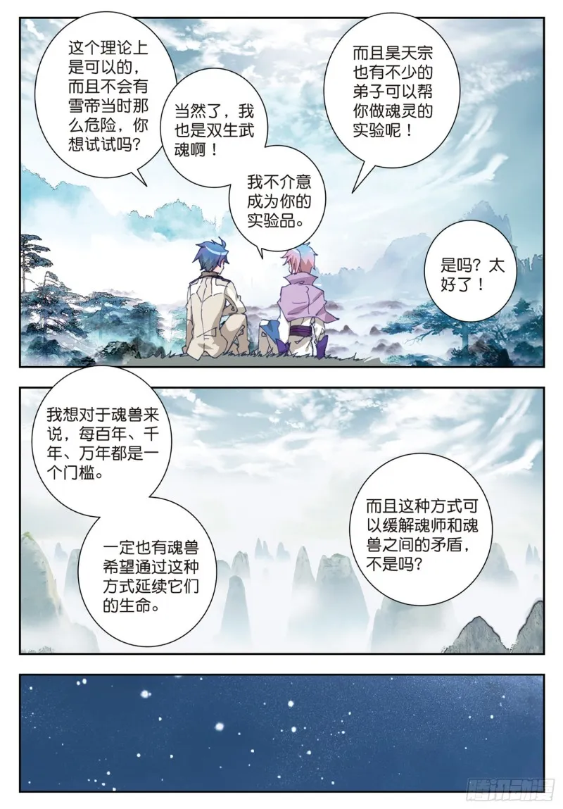 173 霍雨浩的作品 第4页