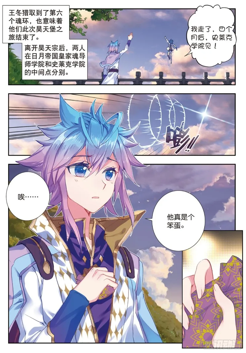 173 霍雨浩的作品 第5页