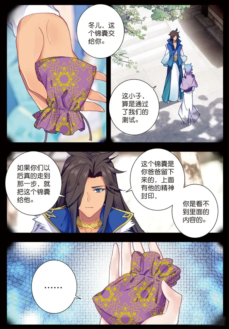 173 霍雨浩的作品 第6页