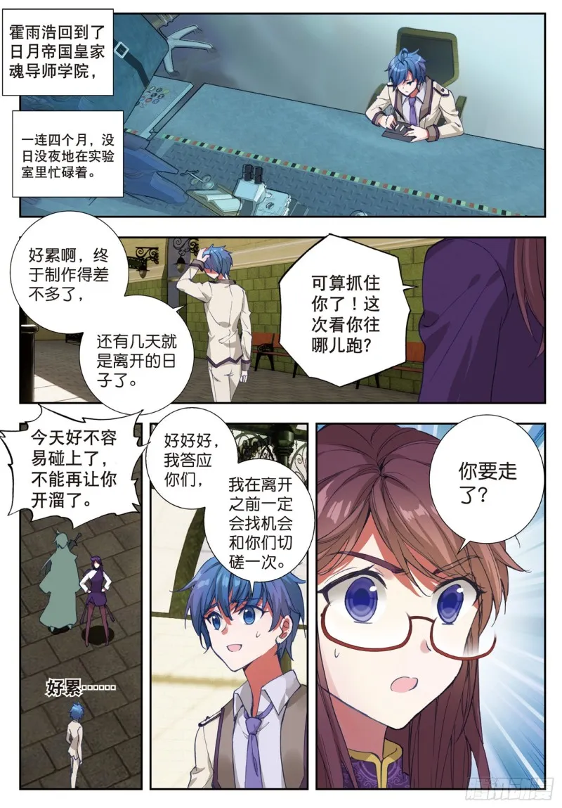 173 霍雨浩的作品 第8页