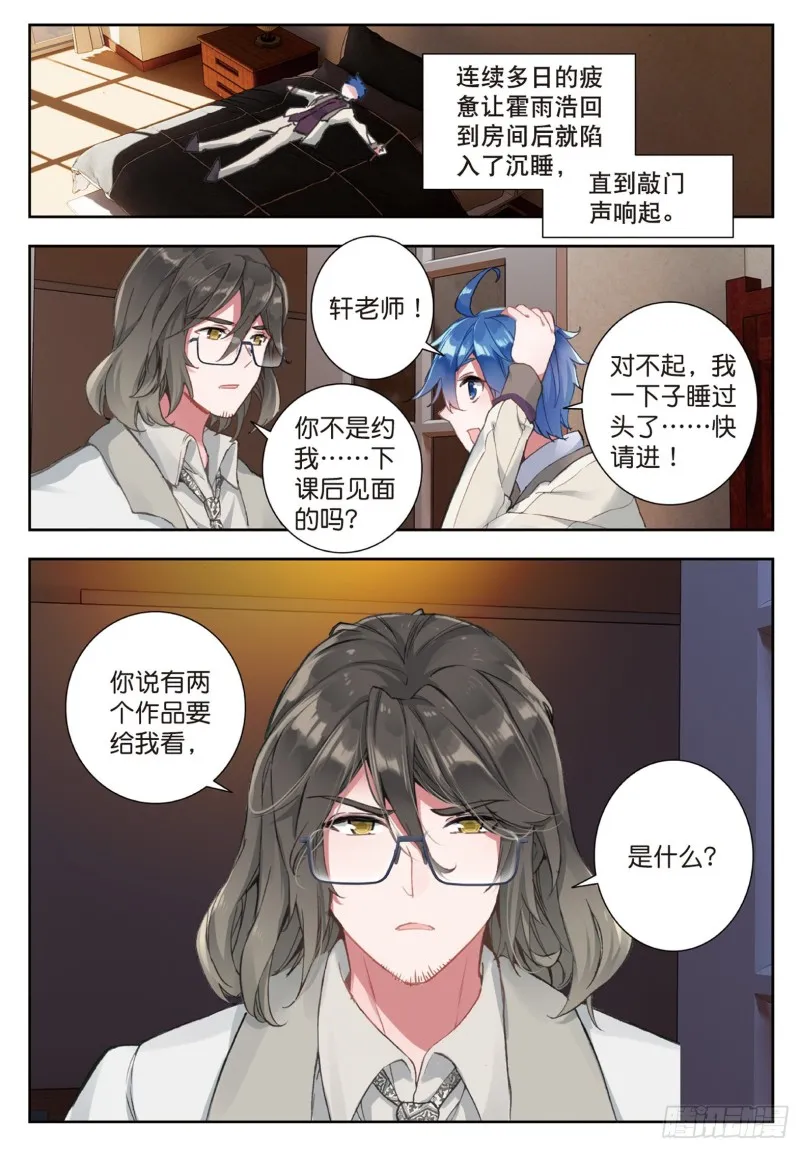 173 霍雨浩的作品 第10页