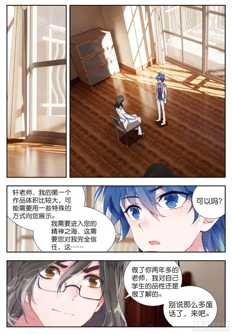 173 霍雨浩的作品 第11页
