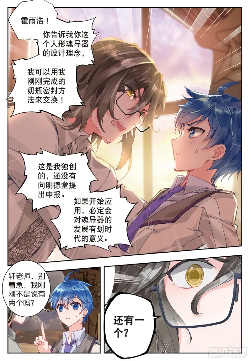 173 霍雨浩的作品 第14页