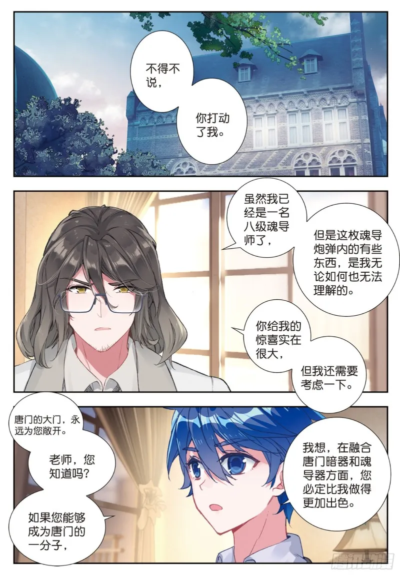 174 剑痴领域·寂（上） 第2页
