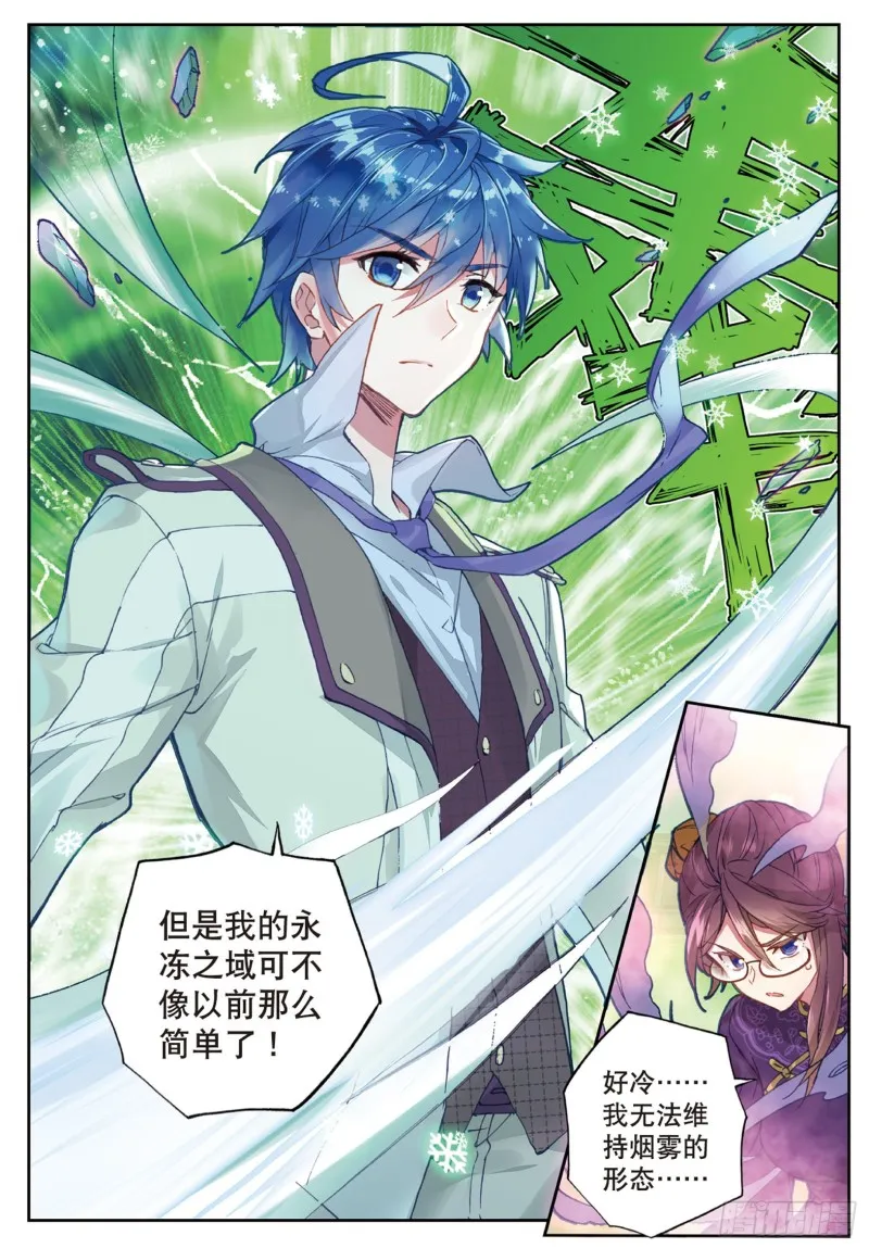 174 剑痴领域·寂（上） 第14页