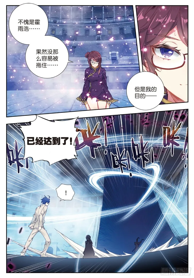 174 剑痴领域·寂（上） 第15页