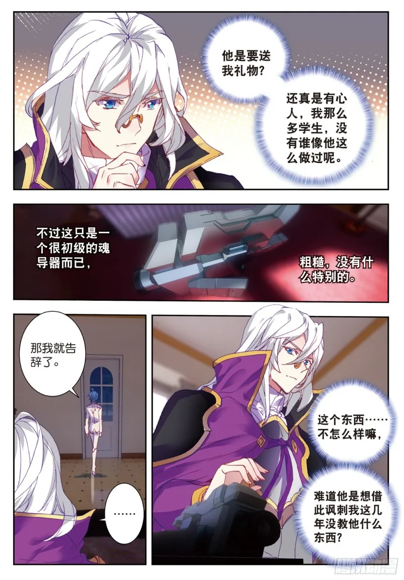 176 又敲竹杠 第3页