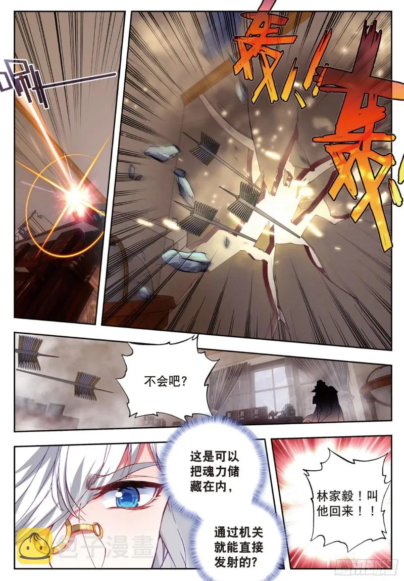 176 又敲竹杠 第4页