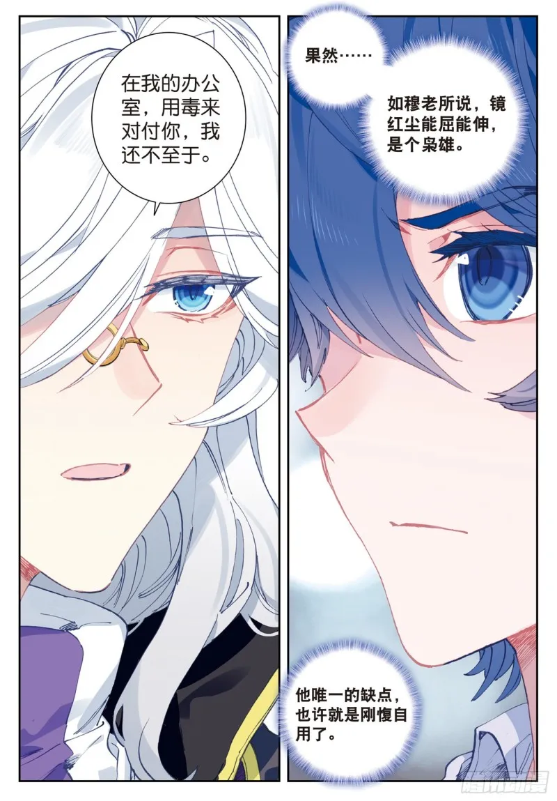 176 又敲竹杠 第10页