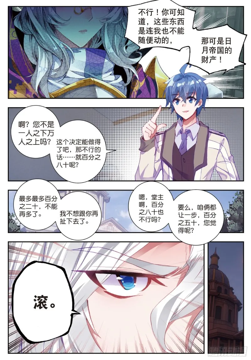 176 又敲竹杠 第13页