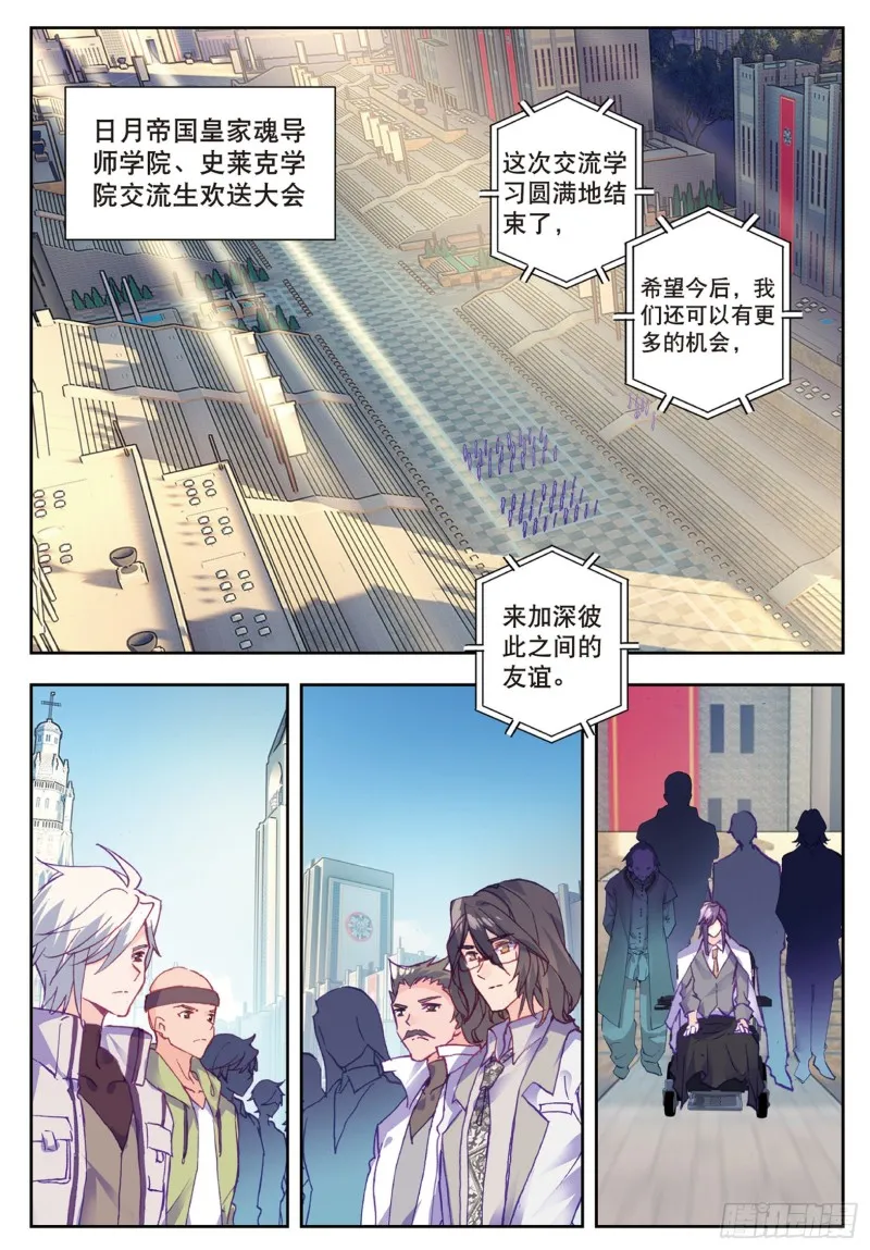176 又敲竹杠 第14页