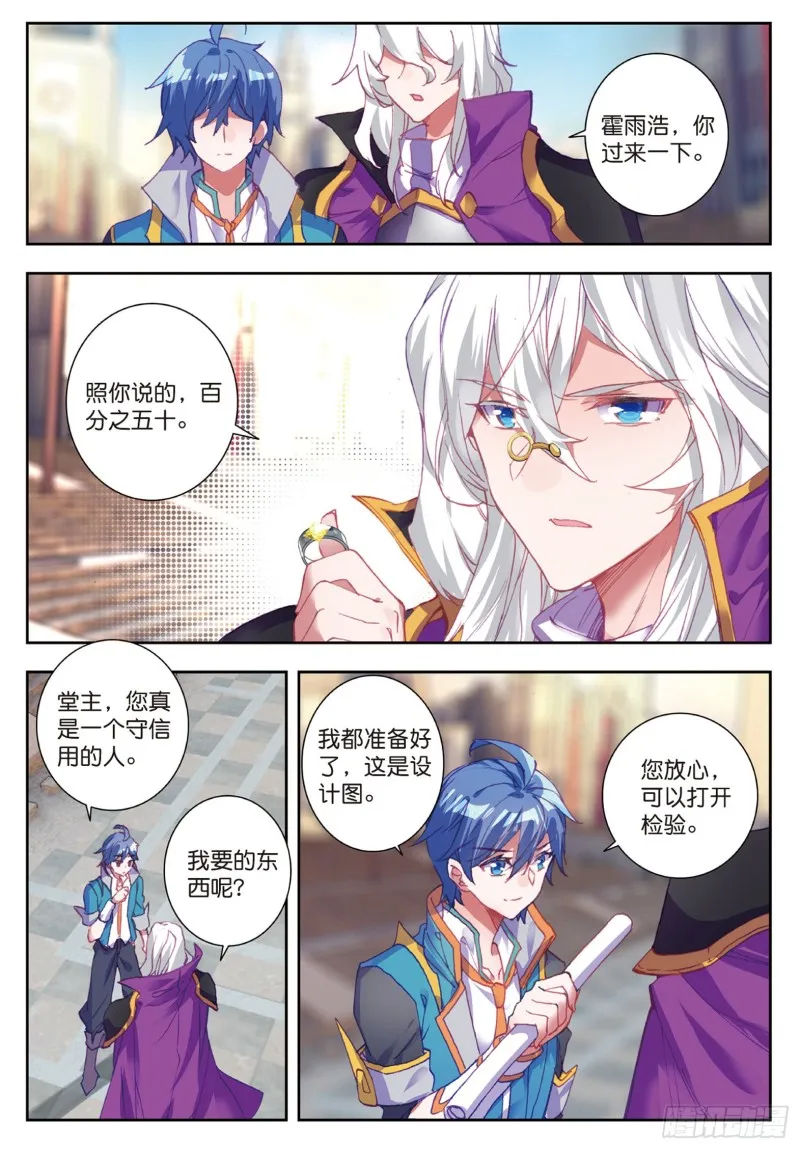 176 又敲竹杠 第15页
