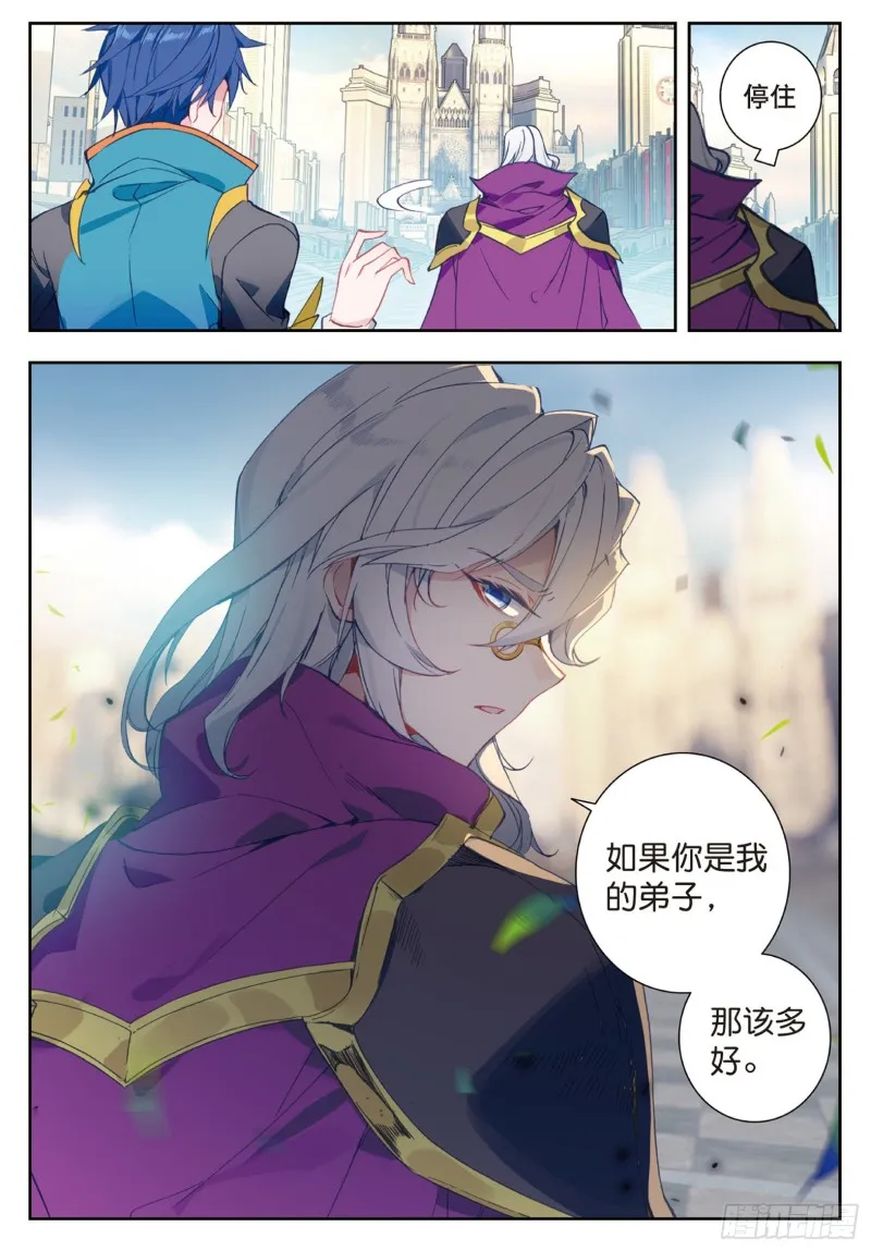 176 又敲竹杠 第16页