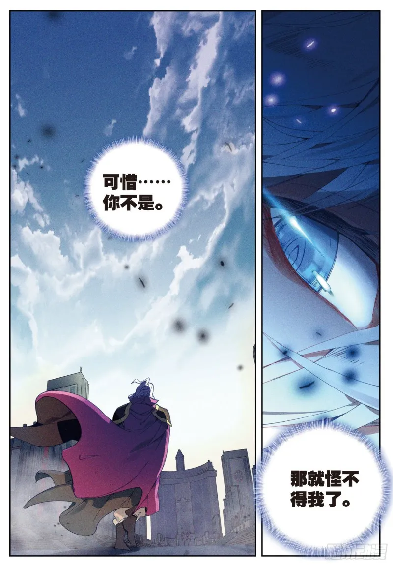 176 又敲竹杠 第17页