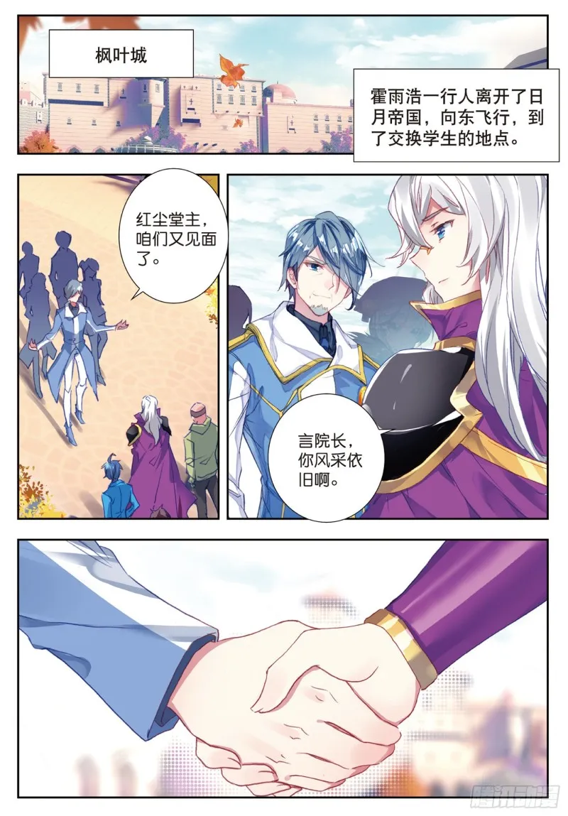 177 武神斗罗 第2页