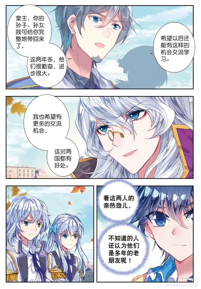 177 武神斗罗 第3页