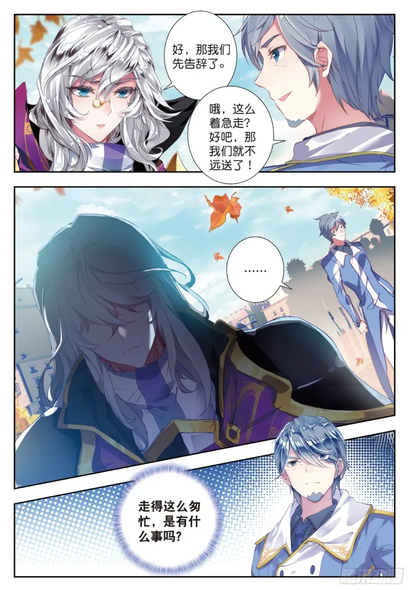 177 武神斗罗 第4页