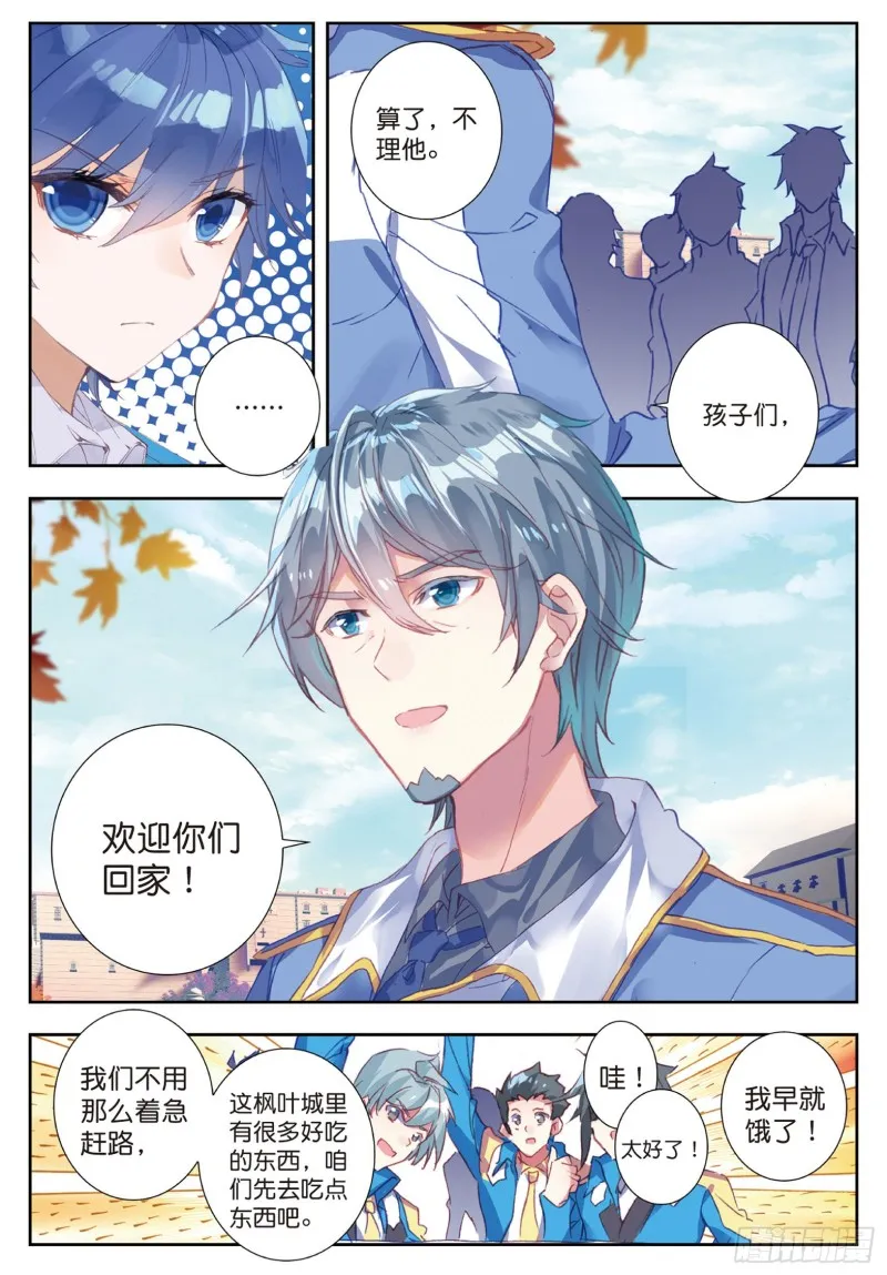 177 武神斗罗 第5页
