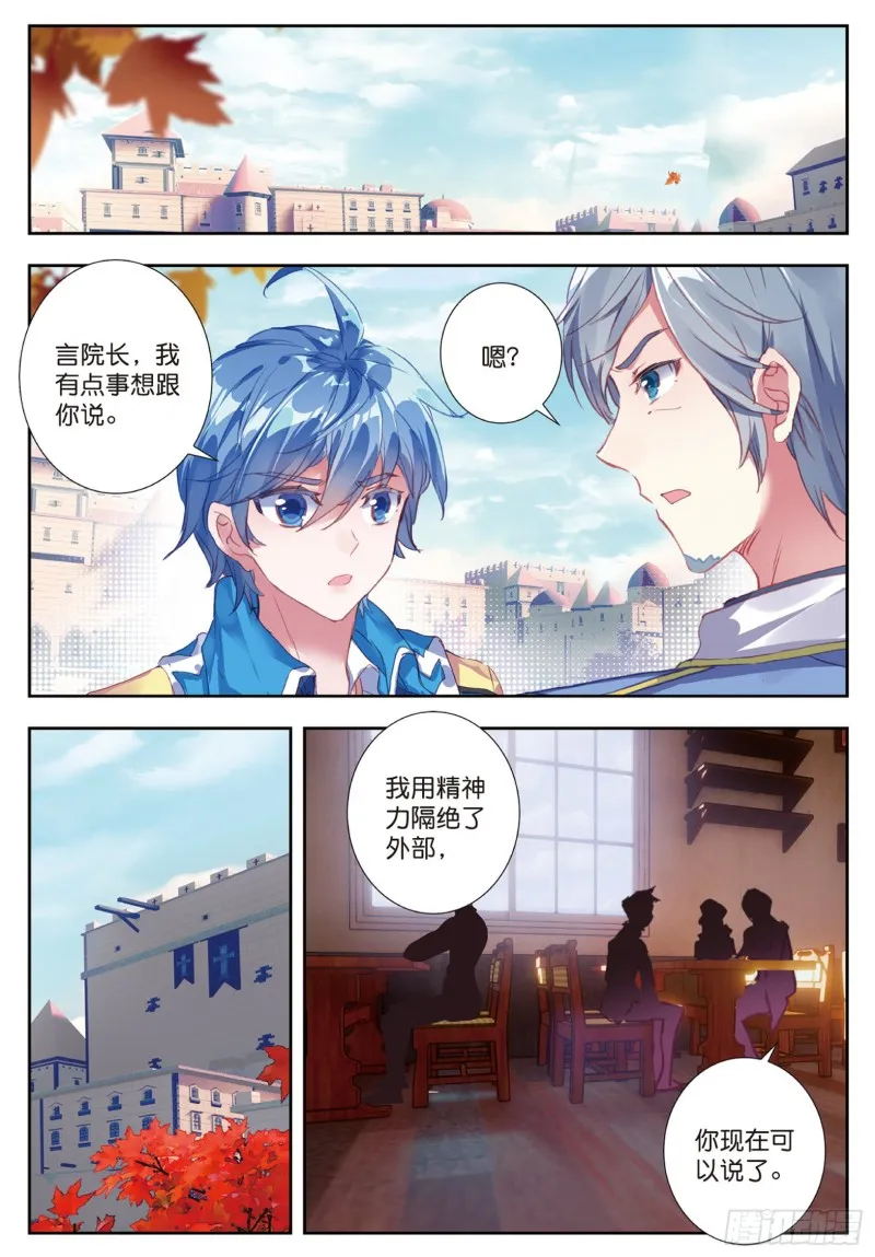 177 武神斗罗 第6页