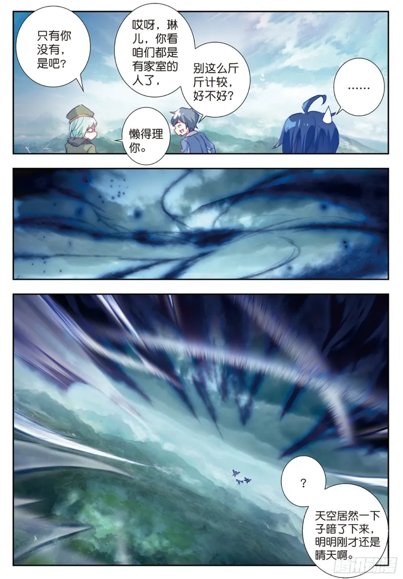 177 武神斗罗 第12页