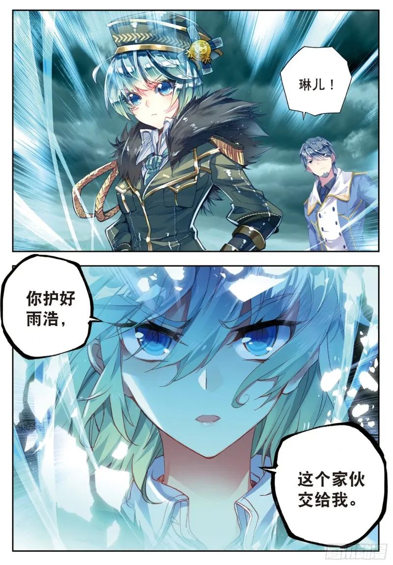 177 武神斗罗 第15页