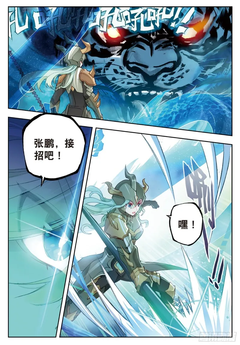 178 暗魔邪神虎 第2页