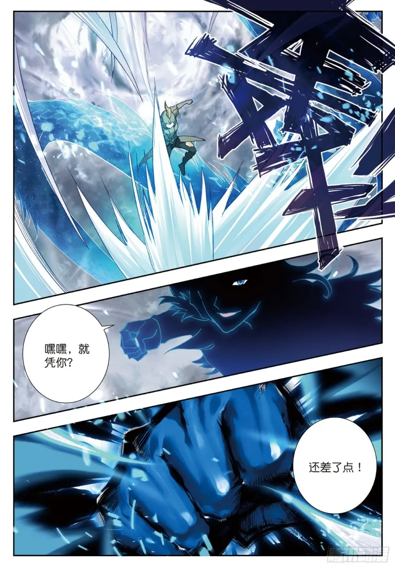 178 暗魔邪神虎 第3页