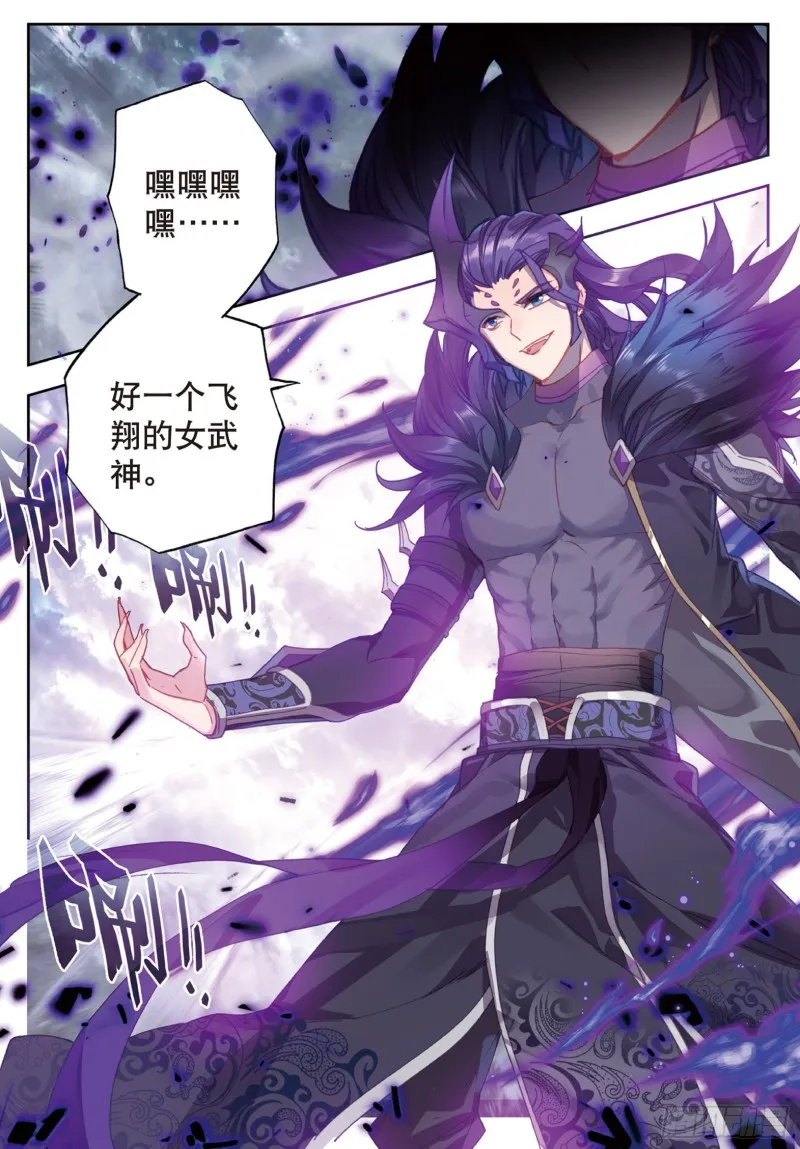 178 暗魔邪神虎 第5页