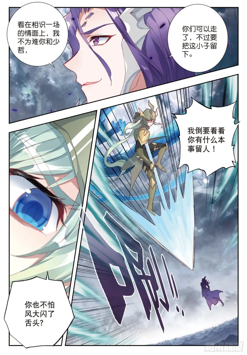 178 暗魔邪神虎 第7页