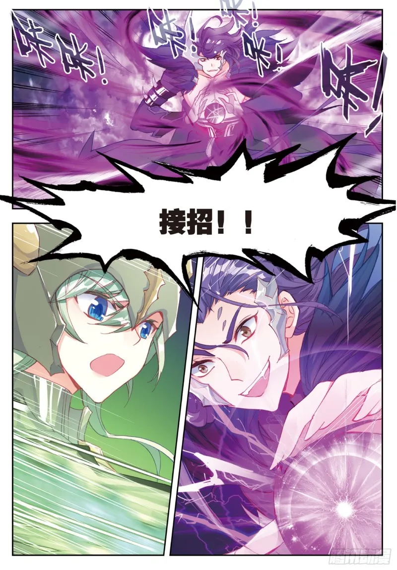 178 暗魔邪神虎 第8页