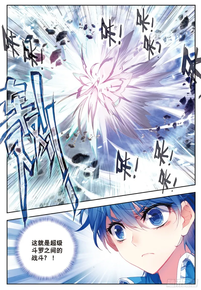 178 暗魔邪神虎 第9页