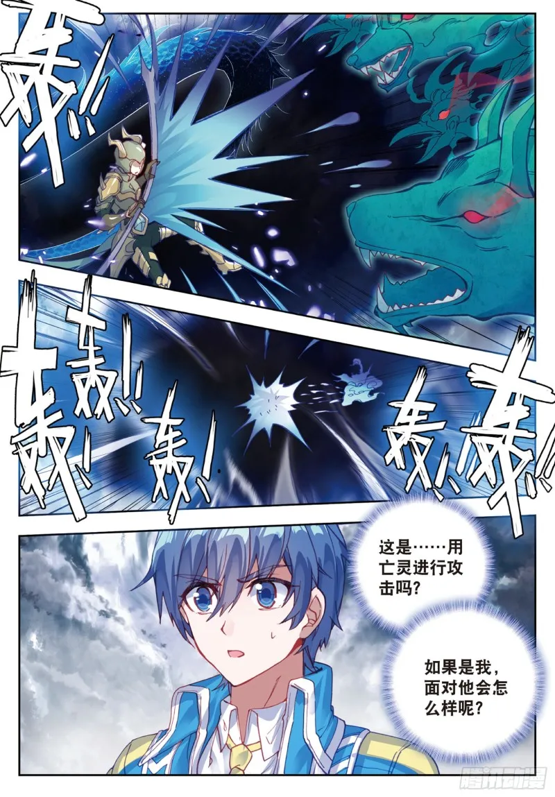 178 暗魔邪神虎 第15页