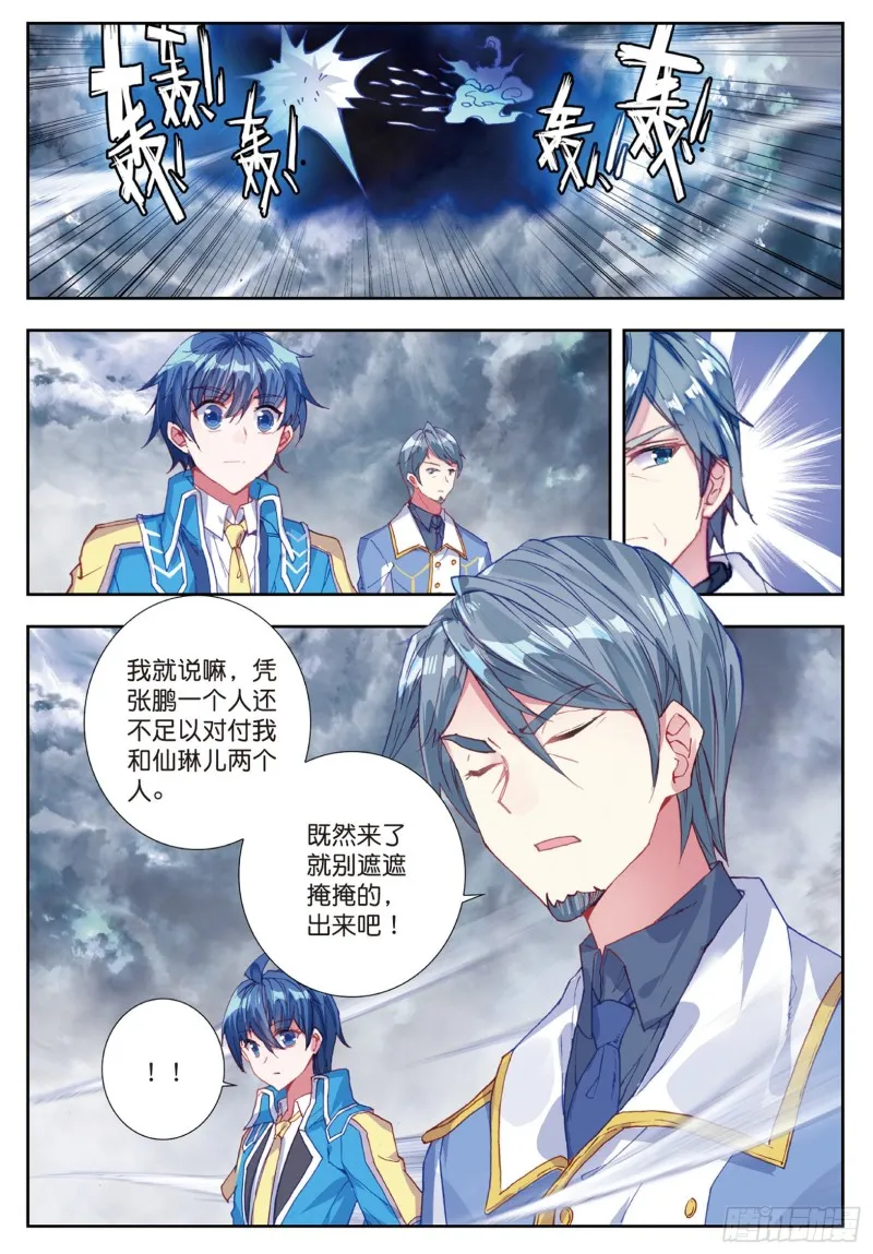 178 暗魔邪神虎 第16页