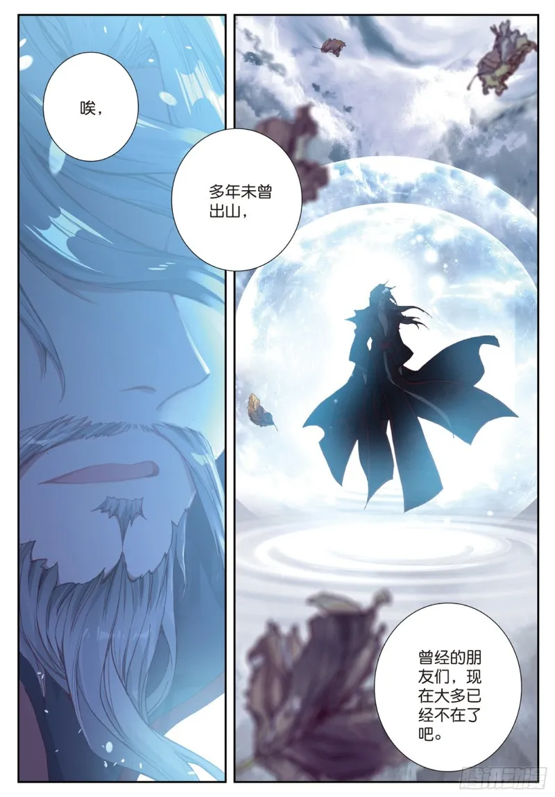 178 暗魔邪神虎 第17页