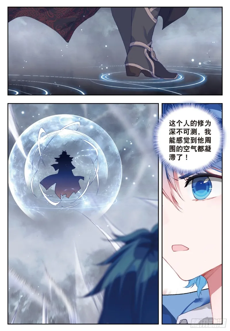 179 龙皇斗罗 第2页
