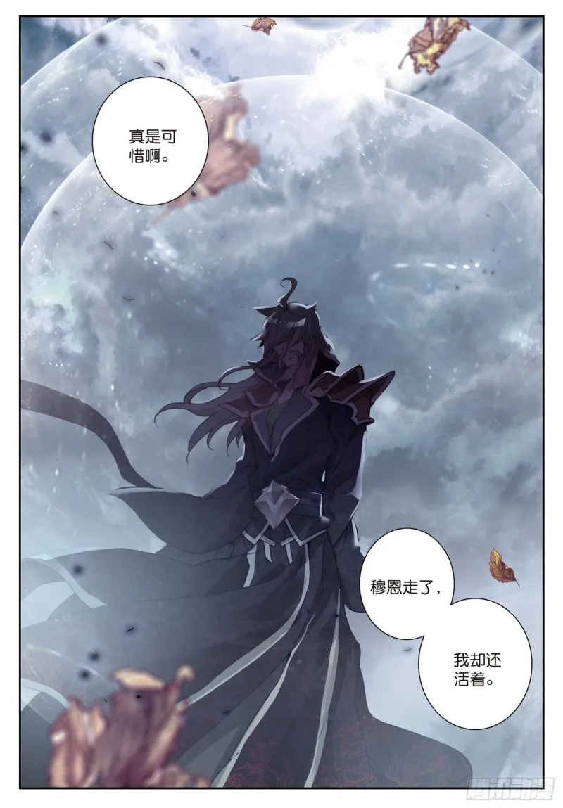 179 龙皇斗罗 第3页