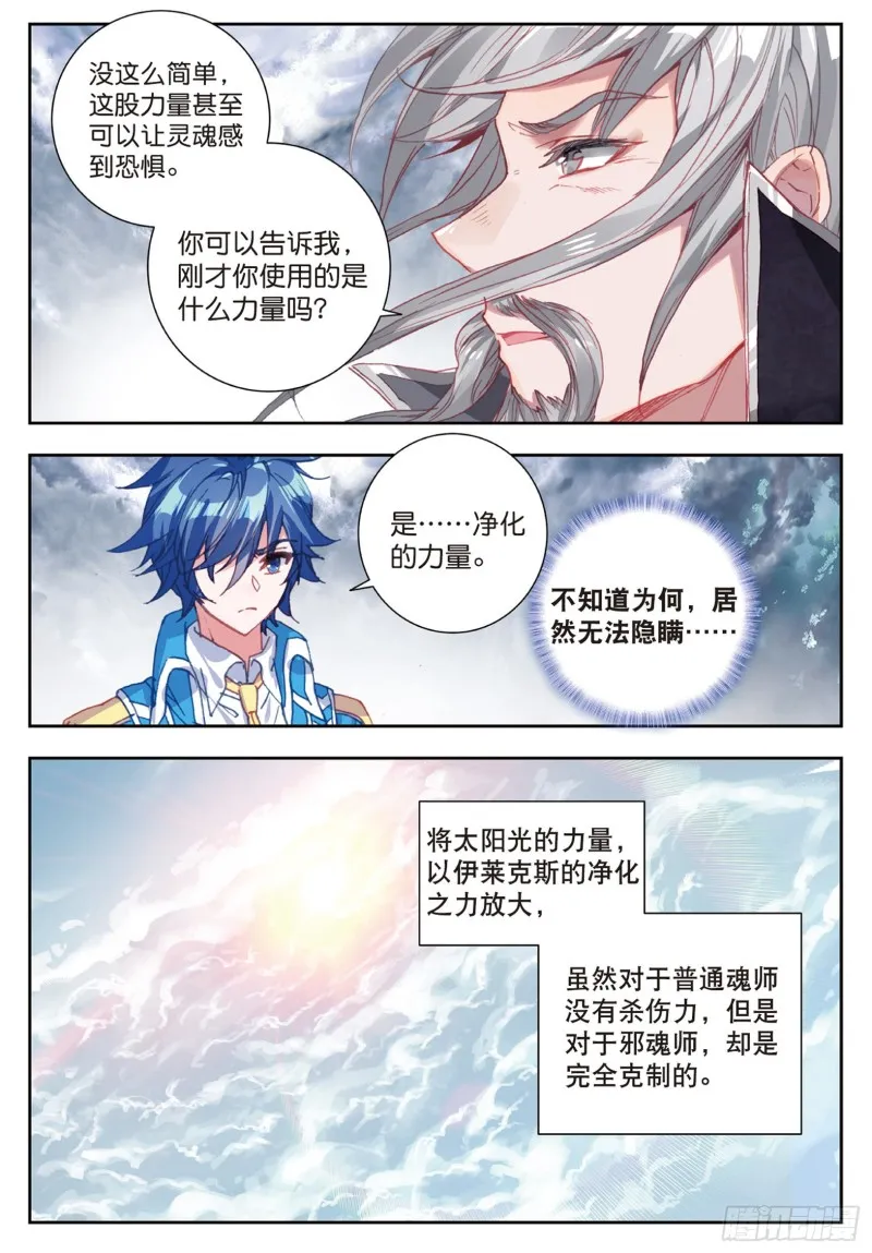 180 净化的力量 第12页