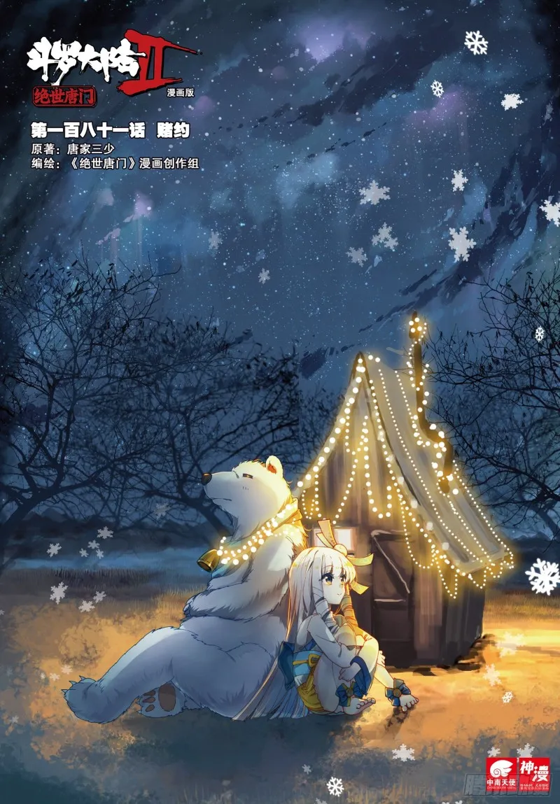 181 赌约 第1页