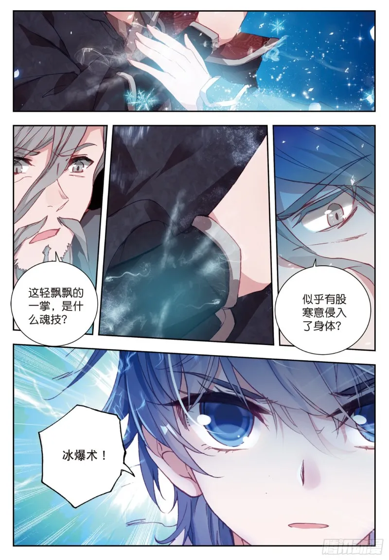 181 赌约 第6页