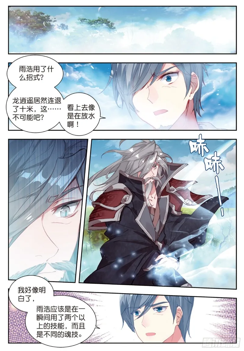 181 赌约 第10页