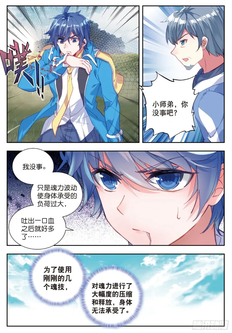 181 赌约 第11页
