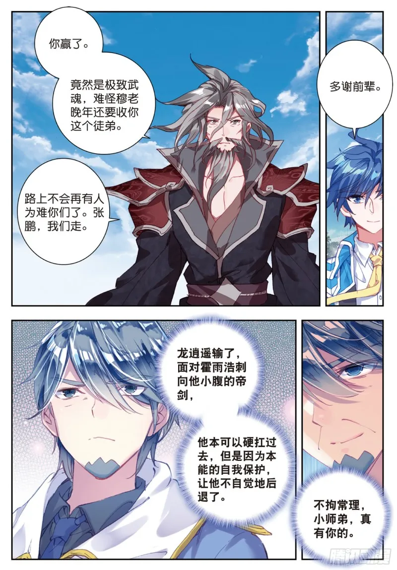181 赌约 第12页
