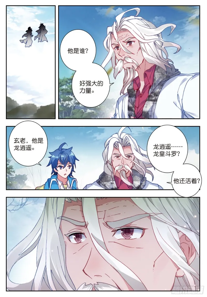 181 赌约 第14页
