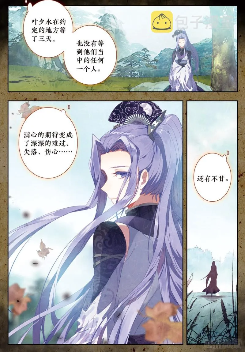 182 黑白双圣龙 第6页