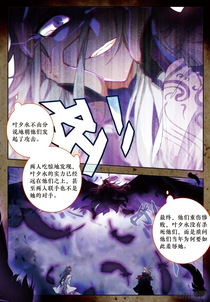 182 黑白双圣龙 第11页