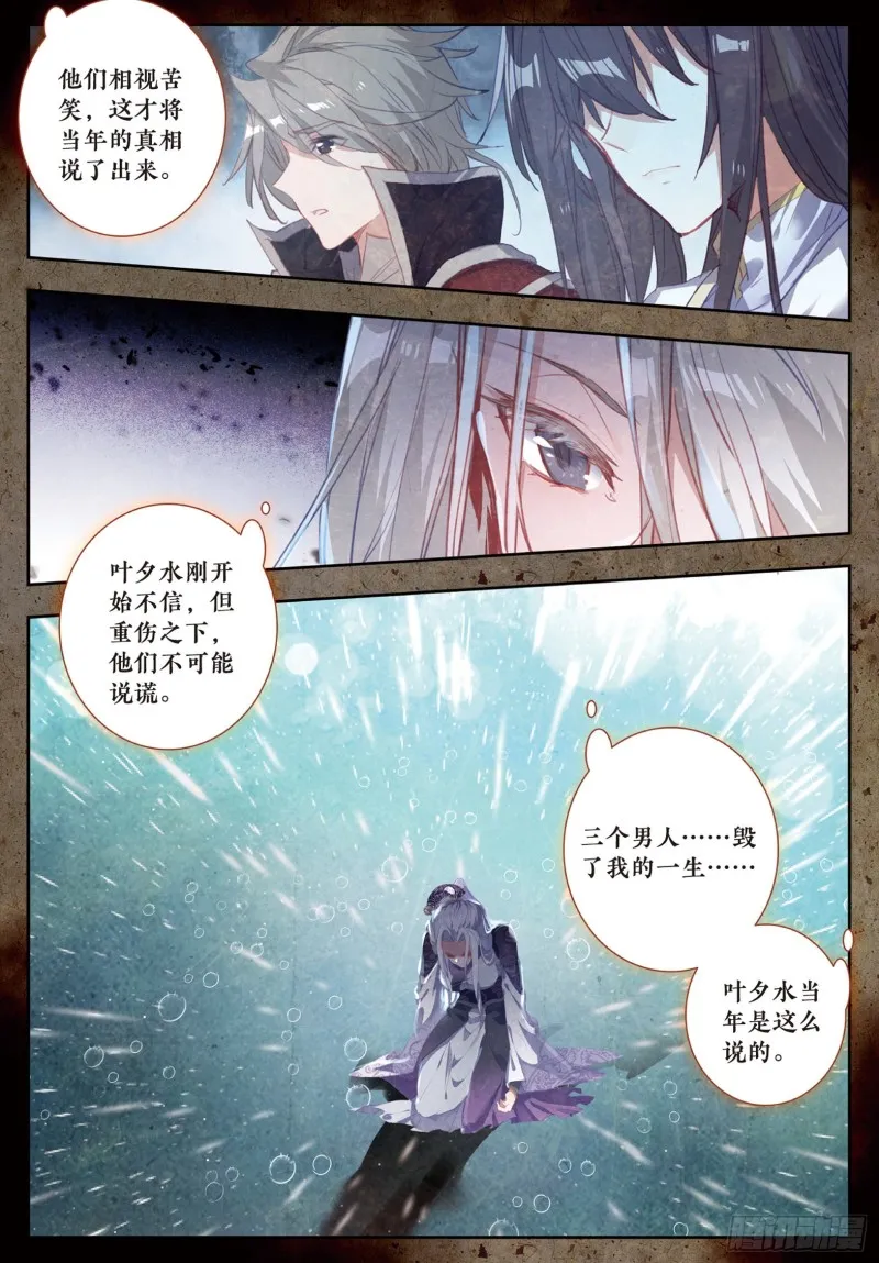 182 黑白双圣龙 第12页