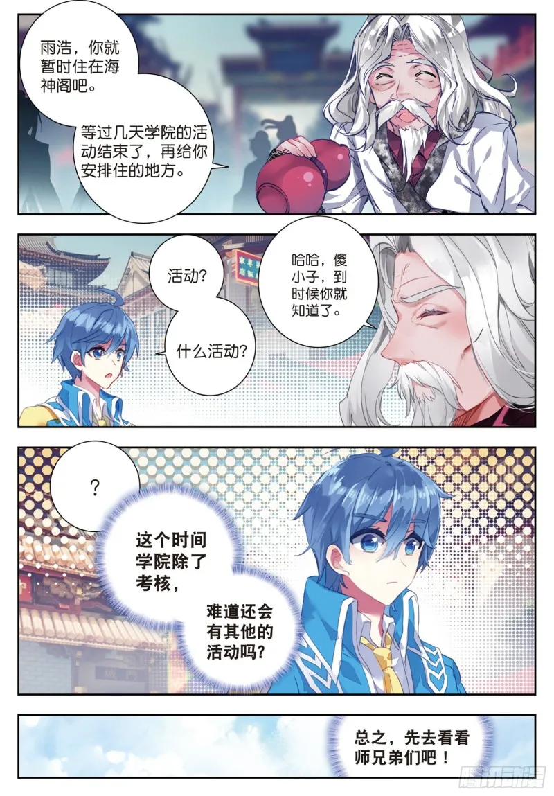 183 王秋儿 第3页