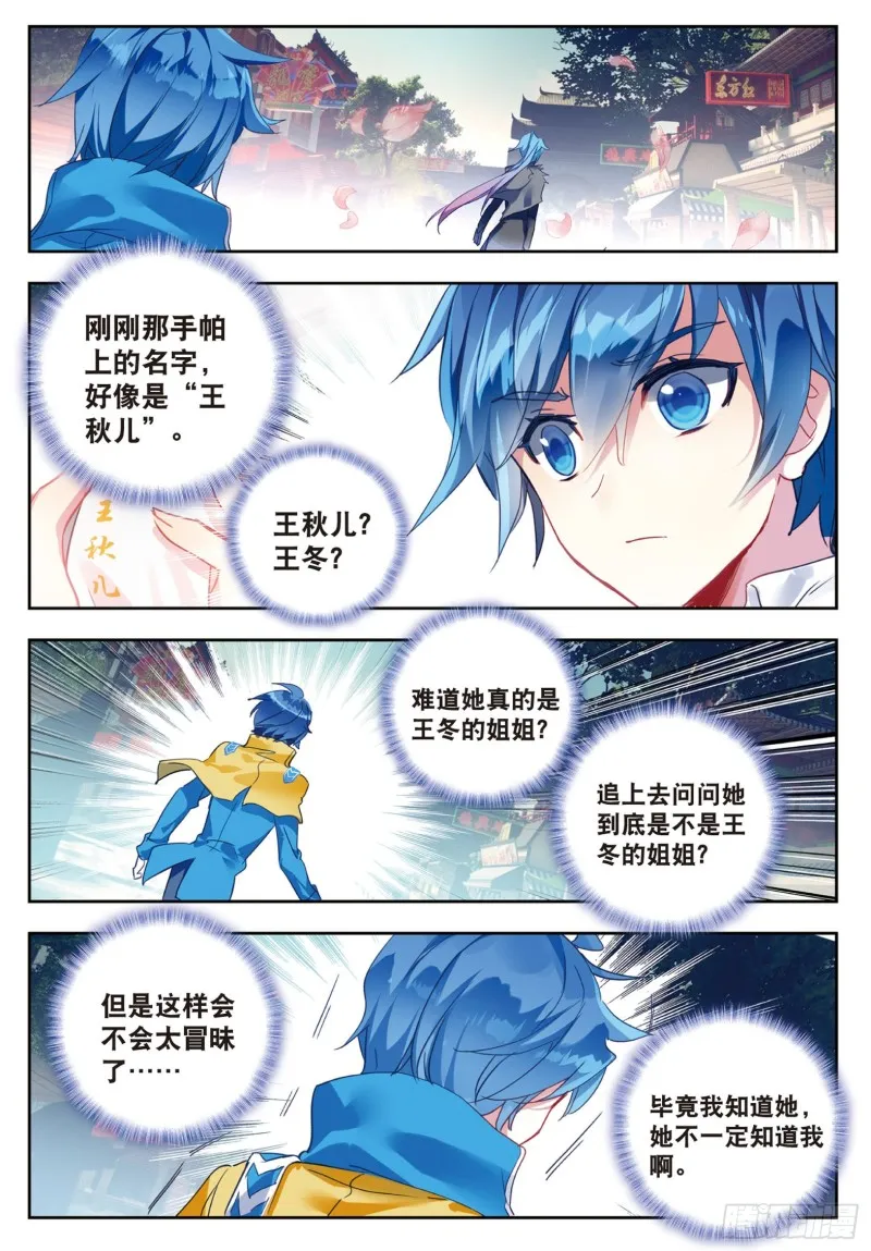 183 王秋儿 第14页